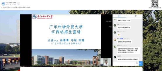 直播现场我们领导与考生积极互动