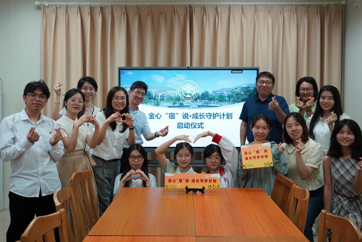 太阳网集团tyc8722正式启动金心“宿”说·成长守护计划