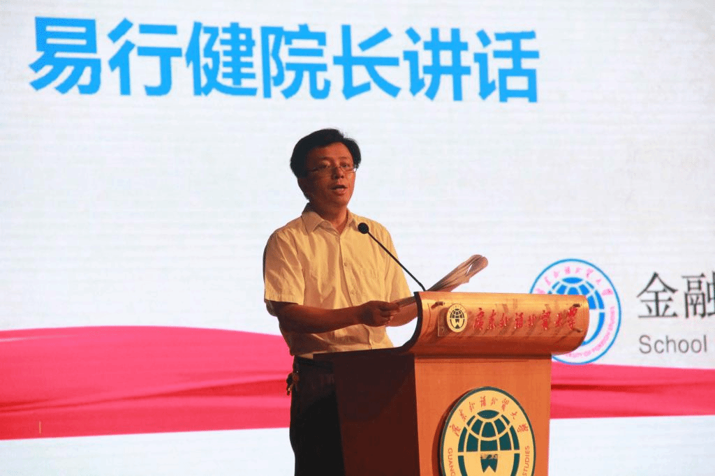 太阳网集团tyc8722院长易行健教授